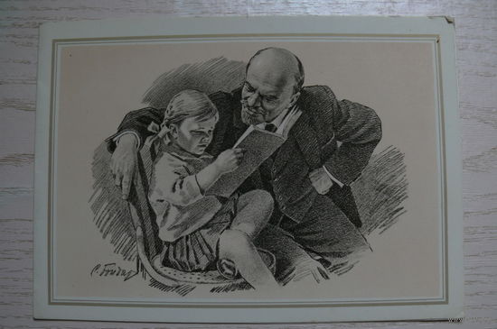 Бондар С., Ленин; 1985, двойная, чистая.