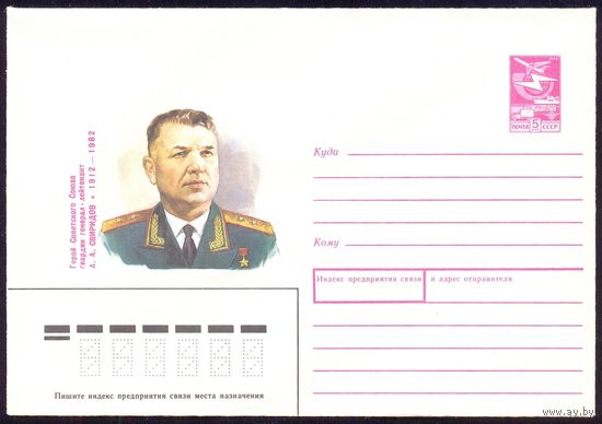 СССР 1988 Свиридов война Герой Победа