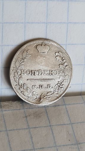 С 1 рубля ! Монета Серебро 5 копеек 1822 год Александр l