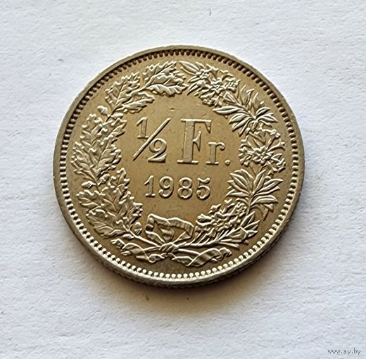 Швейцария 1/2 франка, 1985