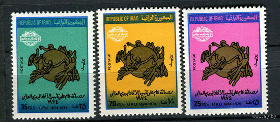 Ирак - 1974 - 100-летие ВПС - [Mi. 795-797] - полная серия - 3 марки. MNH.