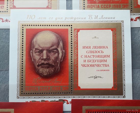 СССР 1980г. Ленин ** Блок.
