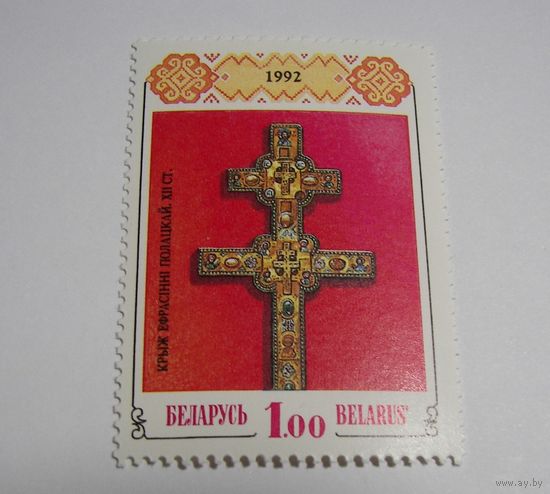 Крест Е.Полоцкой. 1м. 1992