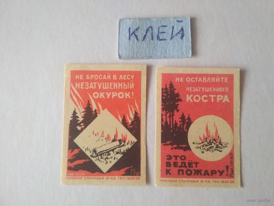 Спичечные этикетки ф.Пинск.Пожарная безопасность