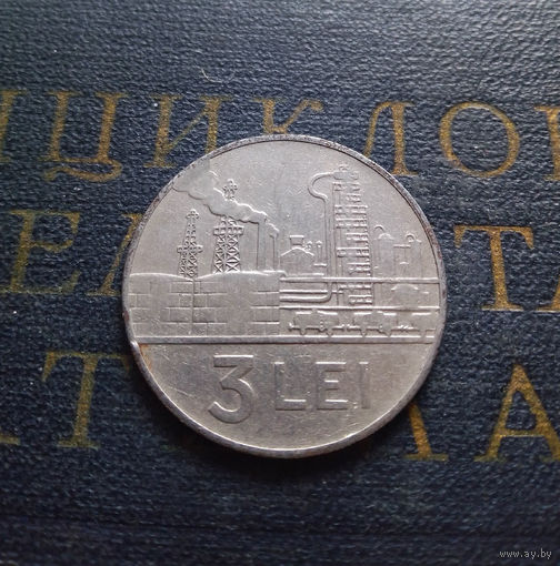3 лея 1963 Румыния #01