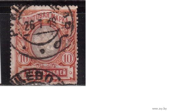 Россия-1915 (Заг.135) гаш. , без ВЗ, 23-й выпуск, Царская Россия, (5)