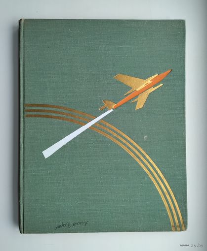 Маяковский В.В. Детям (1968 г).