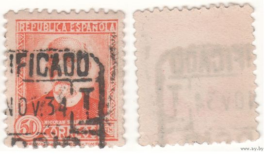 Испания (Mi) ES 625IIA 50 сентимо 1932 год Famous people - Nicolas Salmeron (m28)