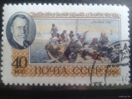 1956 Архипов, живопись с клеем без наклейки