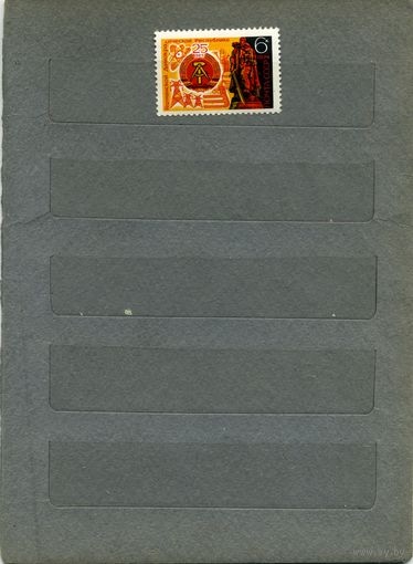 СССР, 1974, 25 лет ГДР, серия 1м    чистая