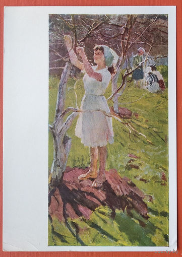 Казанчан К. Юность. Соцреализм. 1966 г. Чистая