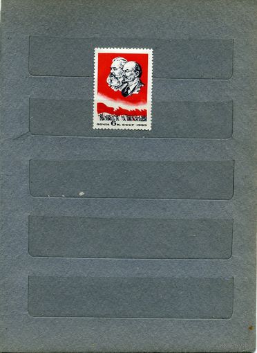 СССР, 1965, СОВЕЩ МИНИСТР СВЯЗИ ,  серия  1м   чистая