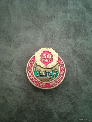 Знак леспромхоз