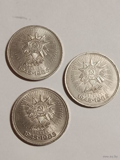 1 рубль 40 лет Победы