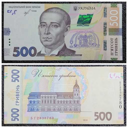 500 гривен Украина 2018 г.