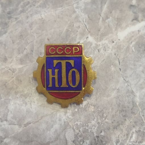 Фрачник из СССР. НТО СССР. Научно-техническое общество. Тяжёлый металл, горячие эмали