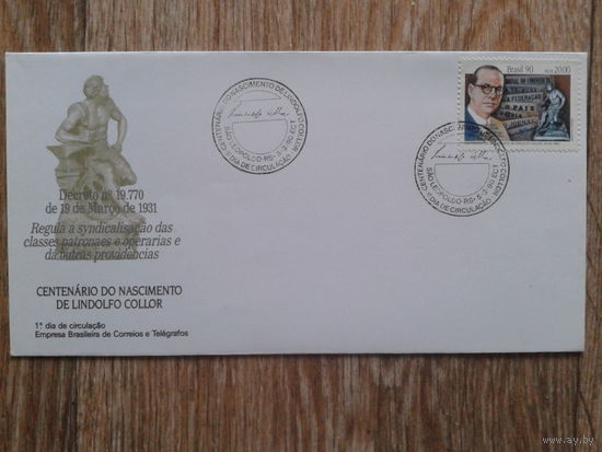 Бразилия 1990 КПД журналистика
