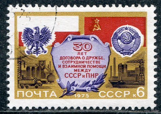 СССР 1975.. Договор с Польшей