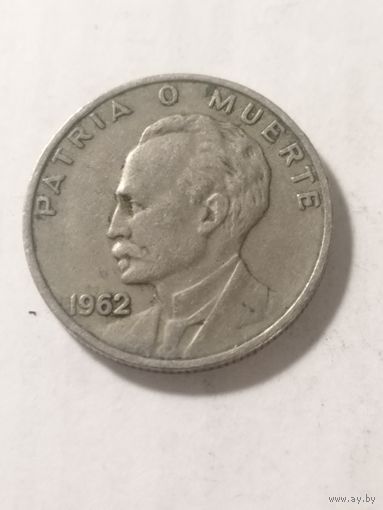Куба 20 сентаво 1962