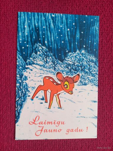 С Новым Годом! Латышская открытка. Крутой 1973 г. Чистая. Кр1.