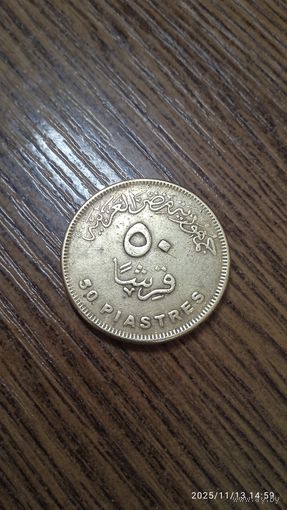 Египет 50 пиастров 2019 Солнечный парк Бенбан