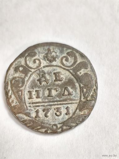 Монета Денга 1731 года