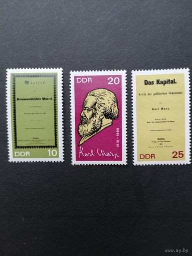 ГДР 1968 Полная серия марок "150 лет со дня рождения Карла Маркса" (чистые**) Mi.1365А-1367А каталог 0.80 евро