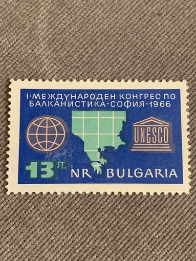 Болгария 1966. Первый конгресс Балканистика София
