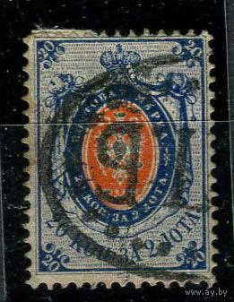 Российская империя - 1865 - Герб 20 к. за 2 Лота (перф. 14 1/2: 15) - (гашение Санкт-Петербург (Двойной овал С.П.Б.)) - [Mi.16] - 1 марка. Гашеная.  (LOT AE21)
