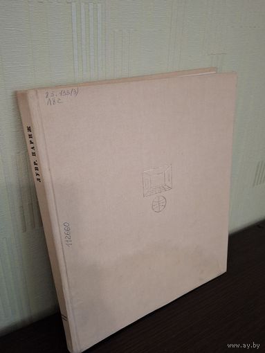 Большая книга альбом музеи мира Лувр музей Париж скульптура искусство статуи бюст СССР