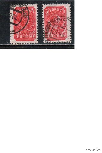 СССР-1939, (Заг.578 (1)+(2)),  гаш. , Стандарт, греб., растры ВР+ГР