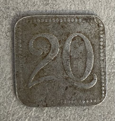 Монета Германия Гамбург нотгельд 20 пфеннигов 1921 год.