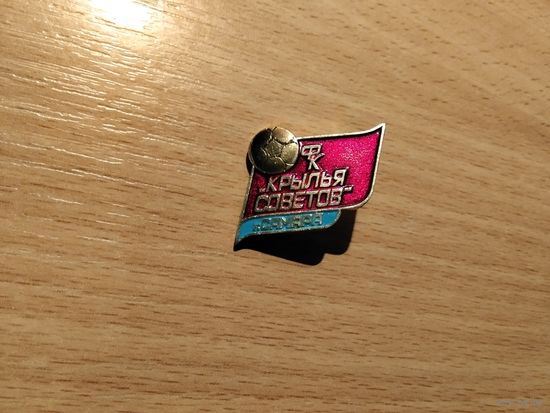 Футбольный клуб Крылья Советов Самара