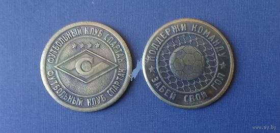 Сувенирная монета ФК СПАРТАК