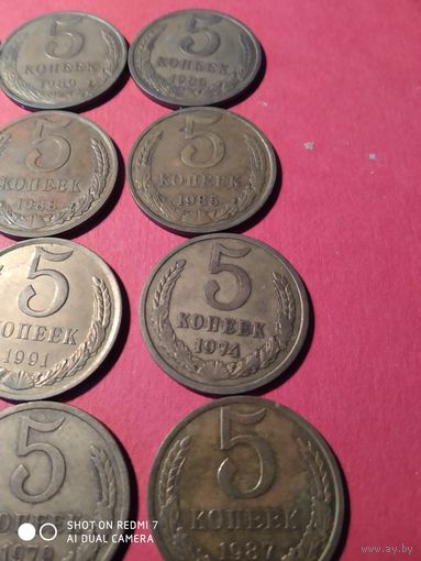 5 копеек СССР 16штук.10руб.за все