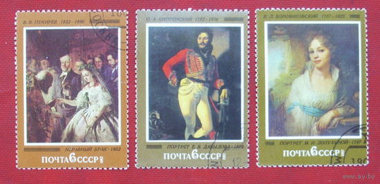 Русская живопись. ( 3 марки). 1982 года. 9-5.
