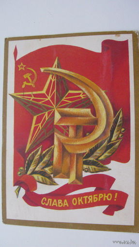 -. октябрь 1977 .