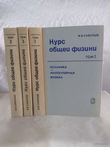 Курс общей физики