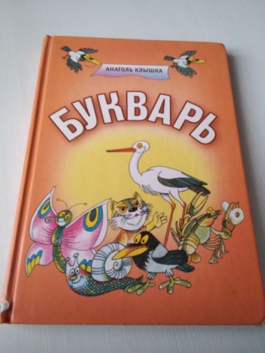 Букварь. /59