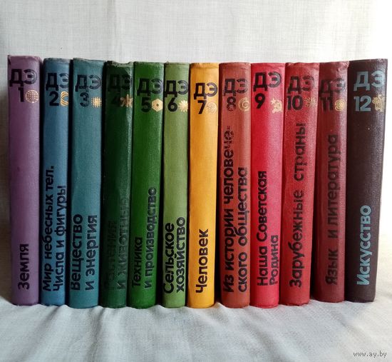 Детская энциклопедия СССР 1971 г в 12 томах (комплект)