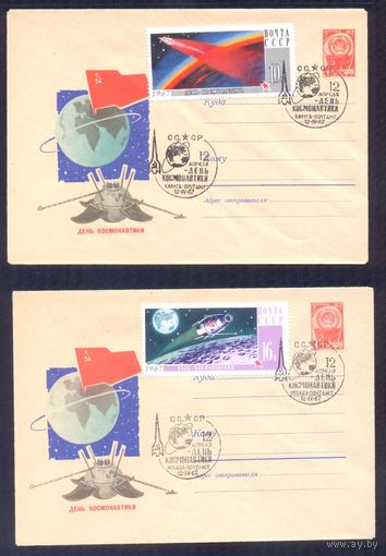 1967 День космонавтики 3 СГ