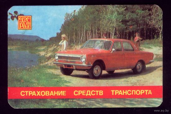 Красная машина у воды