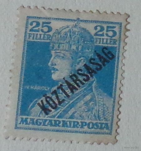 Король Карл. Венгрия.  Дата выпуска:1918