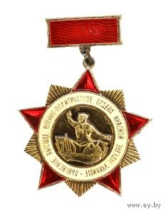 Львовское высшее военно-политическое училище. В честь 50 выпуска офицеров-политработников