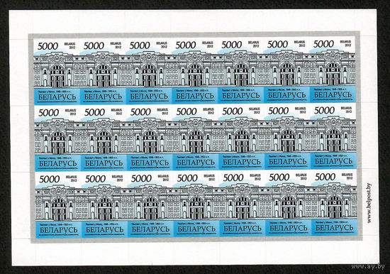 Беларусь. 2012. Стандарт. Почтамт (5 000р) глянцевая бумага (без номера заказа) Лист