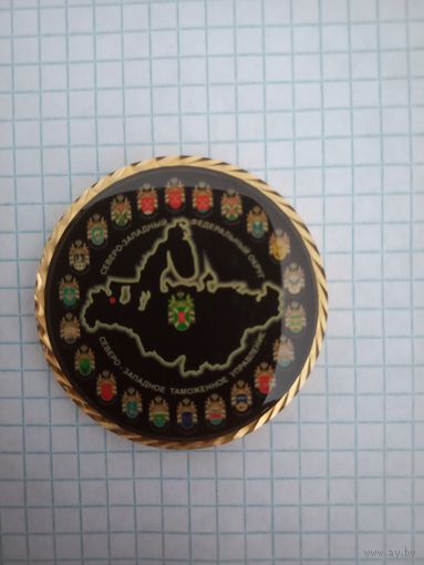 Северо-Западная оперативная таможня