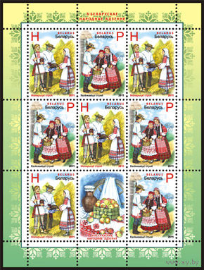 Беларусь. 2011. Костюмы. Малый лист