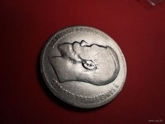 Рубль 1898 АГ. Николай 2. Серебро. С рубля (07) Охренительный.