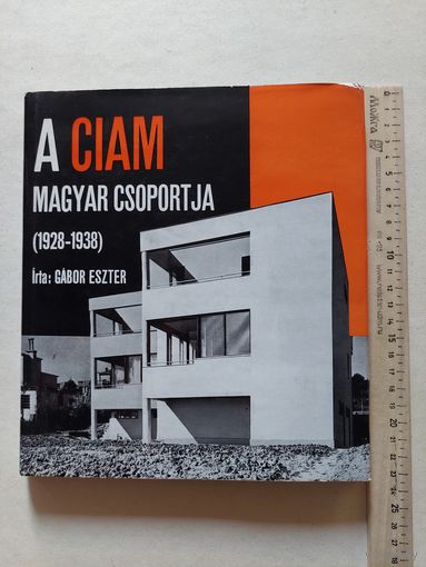 ВЕНГЕРСКАЯ ГРУППА СИАМ (1928-1938)  ИНТХ ГАБОР ЭСТЕР  АКАДЕМИЧЕСКОЕ ИЗДАТЕЛЬСТВО, БУДАПЕШТ 1973 - I