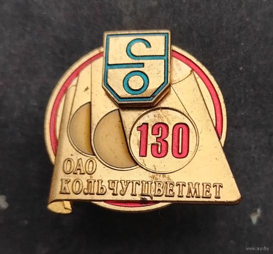 ОАО Кольчугцветмет